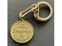 42241 Bŭlgariya breloc 25g. Bere Zagorka