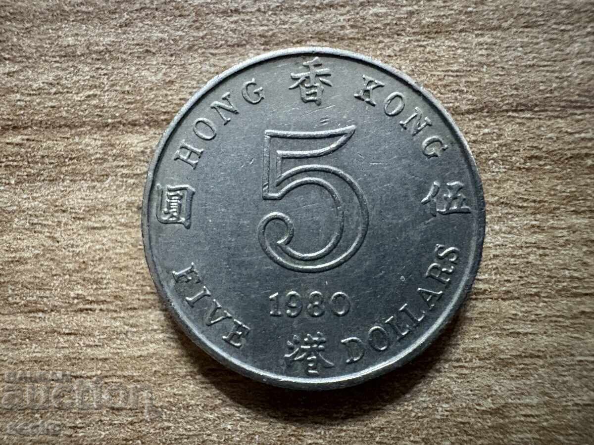 Hong Kong - 5 dolari (1980)