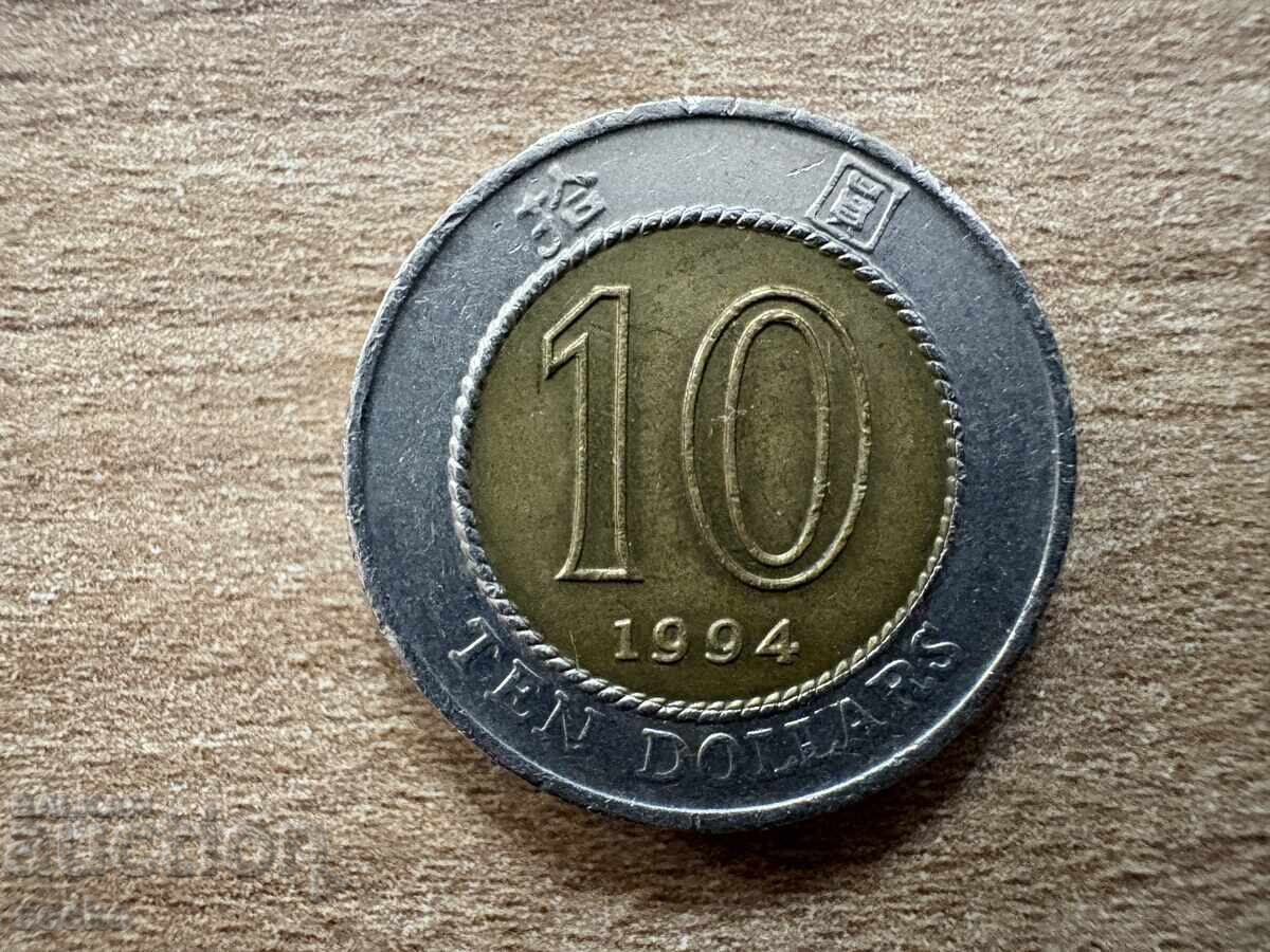 Hong Kong - 10 dolari (1994)