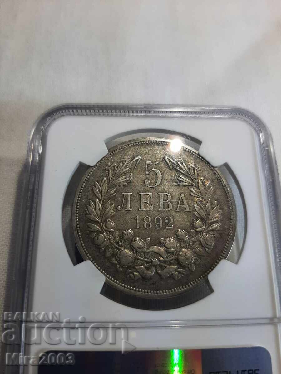 Доставка на 5 лева 1892г.XF45