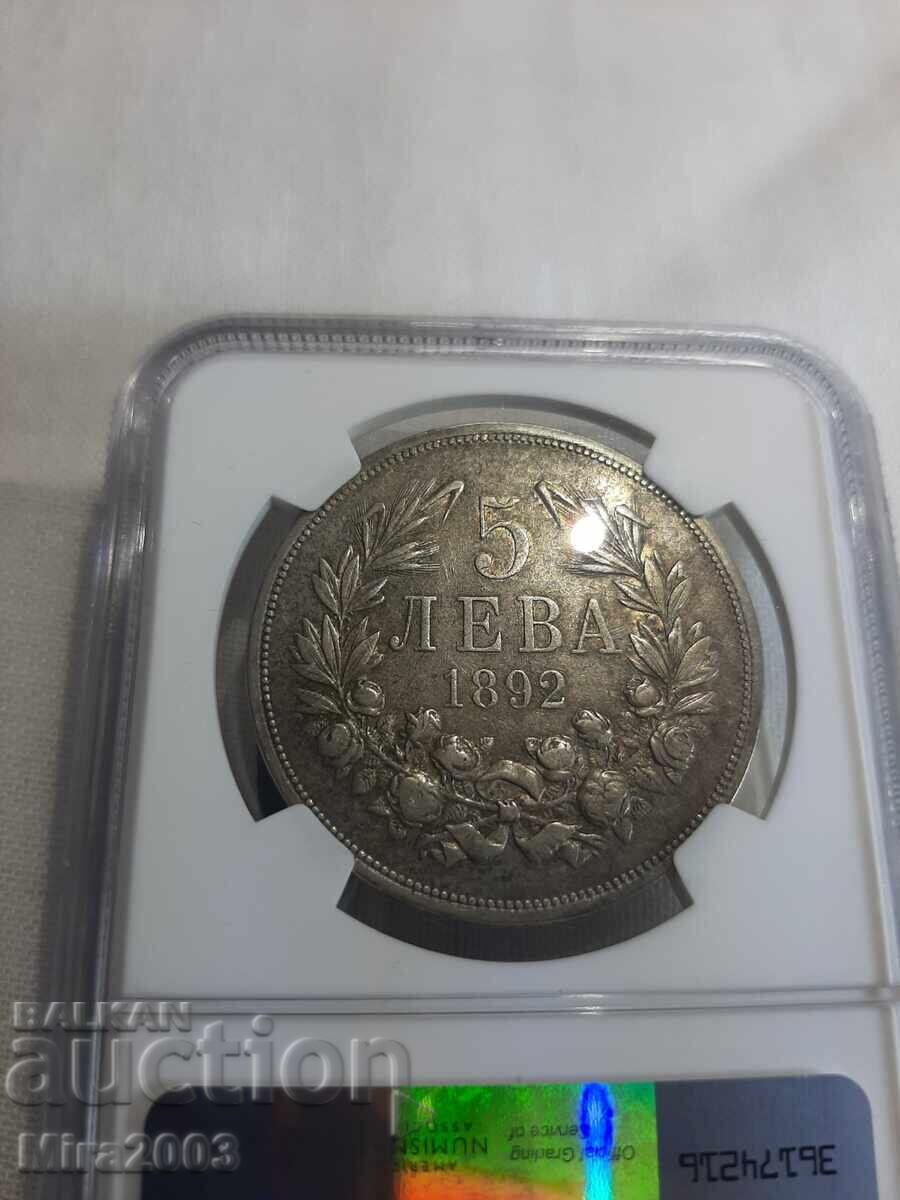 5 лева 1892г.XF45 - 5