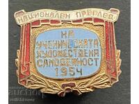 42246 Βουλγαρία γραμματόσημο Εθνική επιθεώρηση καλλιτεχνικής ερασιτεχνικής δημιουργίας