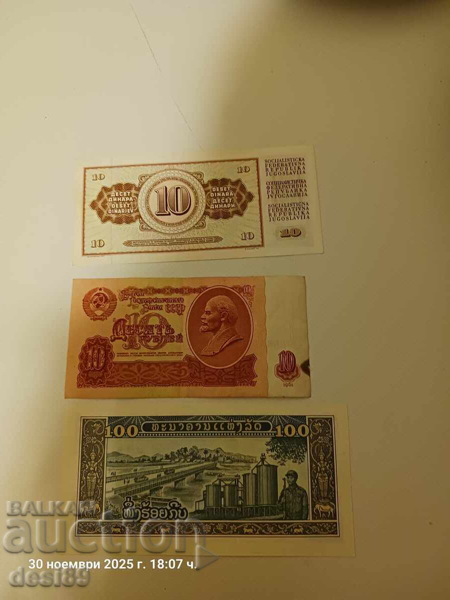 Three banknotes with price 3.00 BGN | € 1.53