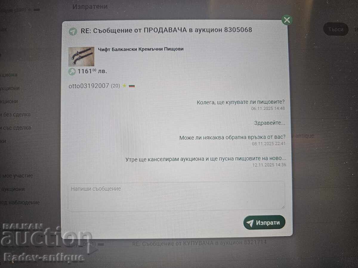 Pair of Balkan Flintlock Pistols - 8