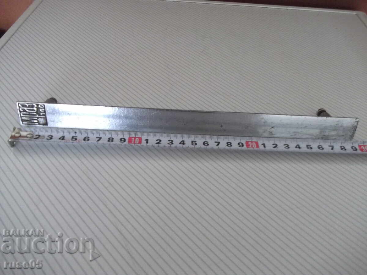 Дръжка метална за хладилник "Мраз 140" - 1 Дръжка метална за хладилник "Мраз 140" - 1