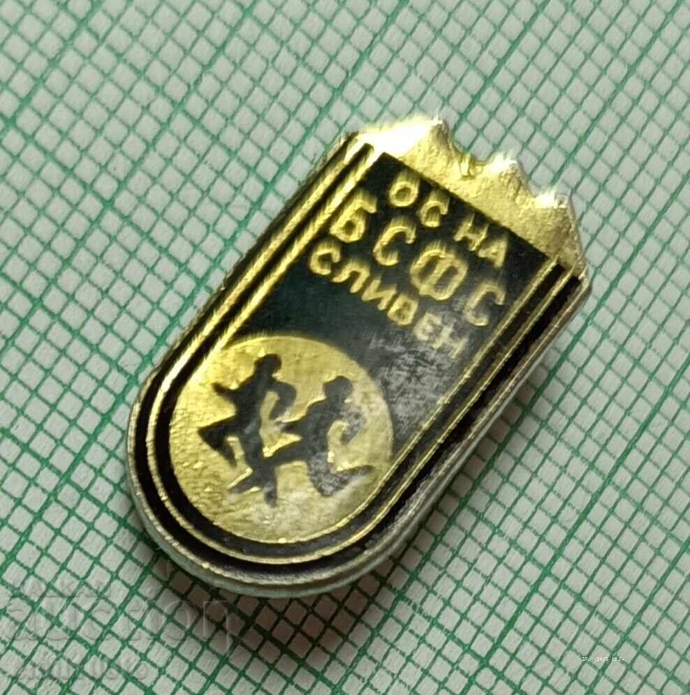 Σήμα - ΟΣ σε ΒΣΦΣ Σλίβεν με τιμή 2.00 BGN | € 1.02 Σήμα - ΟΣ σε ΒΣΦΣ Σλίβεν με τιμή 2.00 BGN | € 1.02