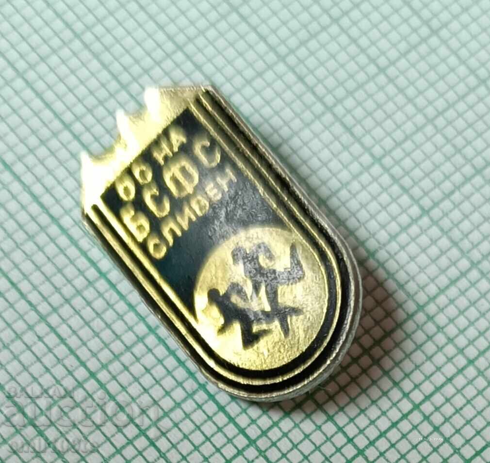 Δημοπρασία Σήμα - ΟΣ σε ΒΣΦΣ Σλίβεν Δημοπρασία Σήμα - ΟΣ σε ΒΣΦΣ Σλίβεν