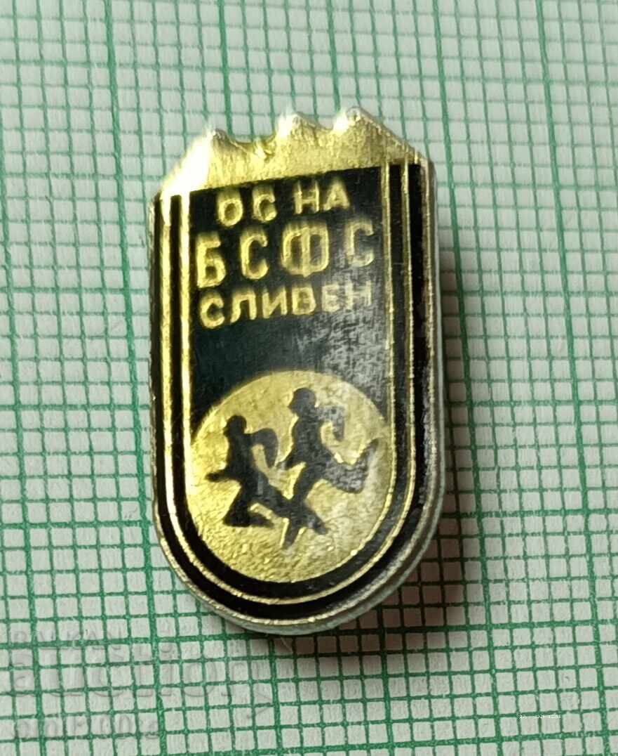 Σήμα - ΟΣ σε ΒΣΦΣ Σλίβεν Σήμα - ΟΣ σε ΒΣΦΣ Σλίβεν