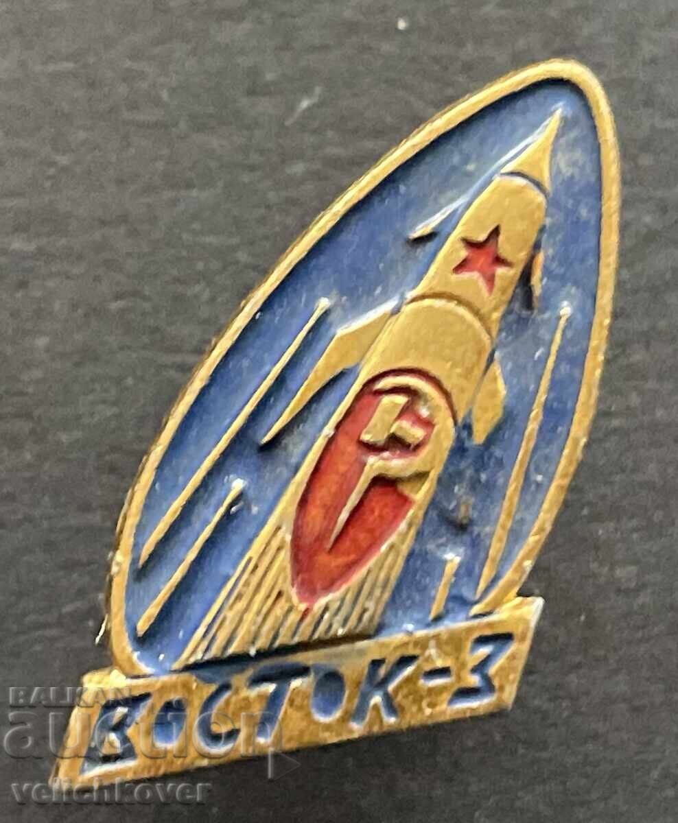 42248 Σοβιετική Ένωση διαστημικό πρόγραμμα Βοστόκ 3