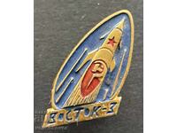 42248 SSSR semn program spațial Vostok 3