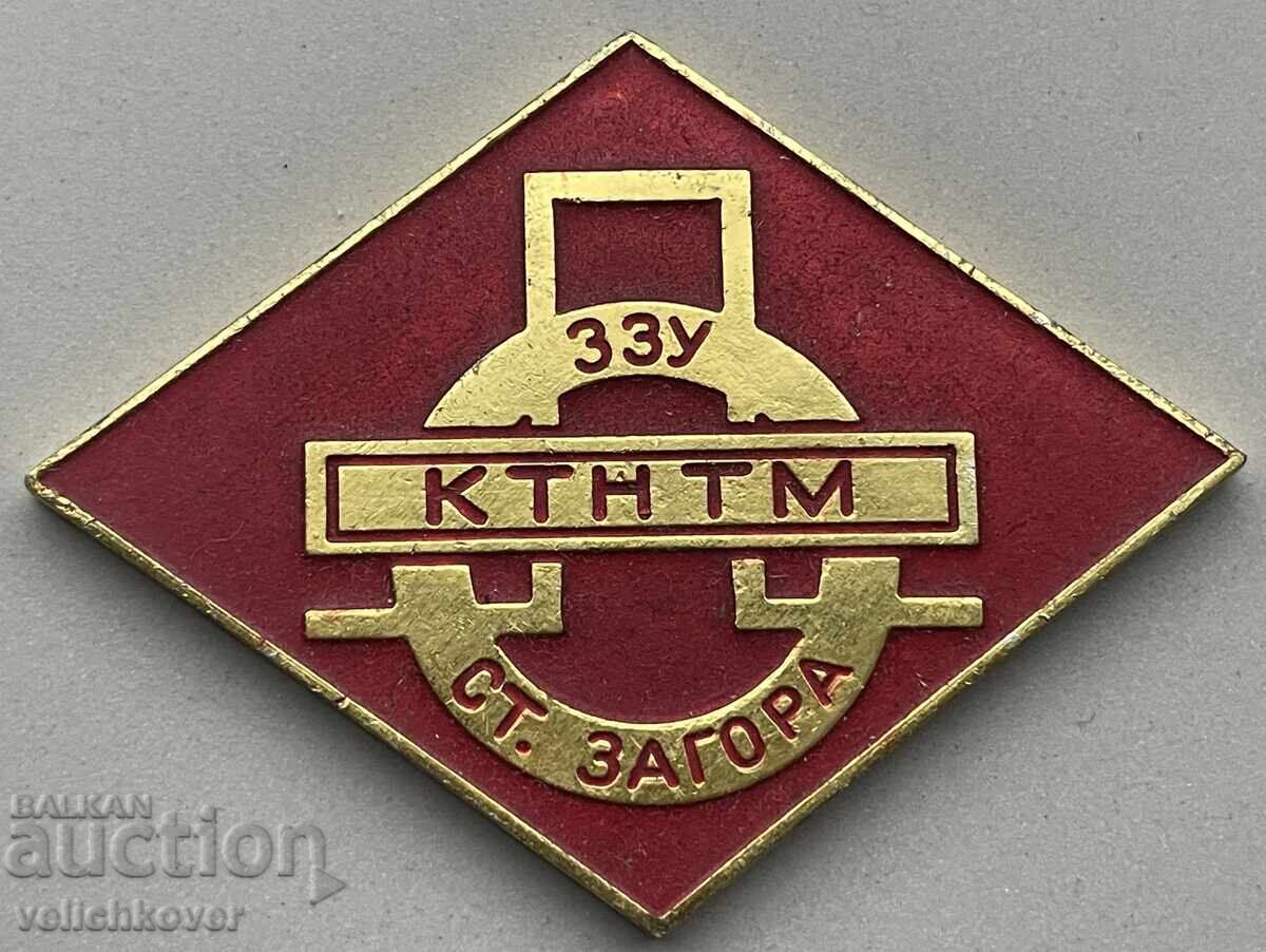42250 Bulgaria Plaque ZZU Memory Devices Factory