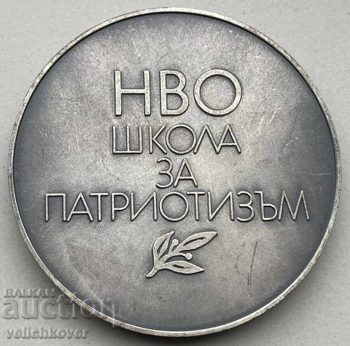 42251 България плакет НВО Начално военно обучение Школа за п с цена 20.00 лв. | € 10.23