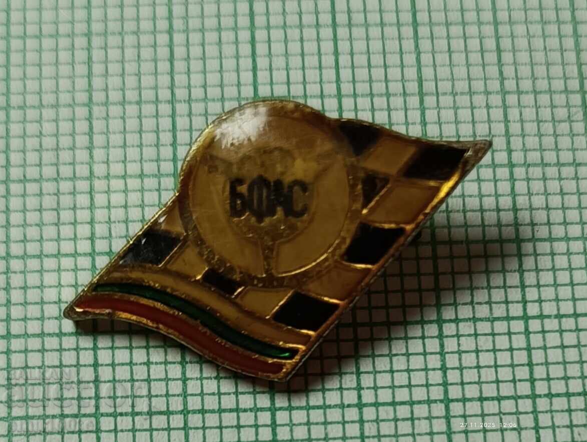 Badge - BFAS Bulgarian Automobile Sports Federation - 5