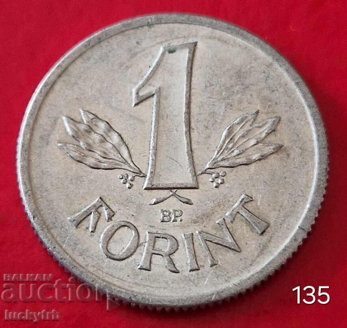 1 форинт 1989 - Унгария 1 форинт 1989 - Унгария