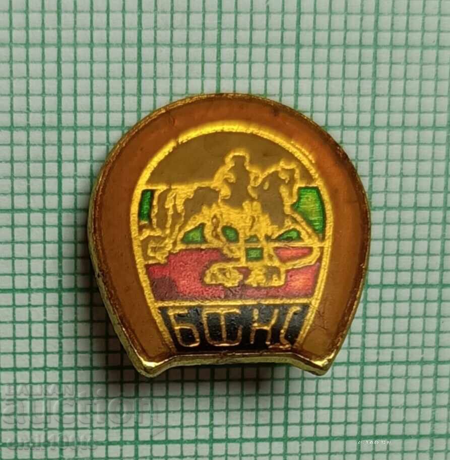 Σήμα - BFKS Bŭlgarska federatsiya konen sport