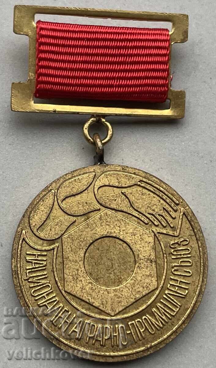 42254 България медал НАПС Национален аграрно промишлен съюз