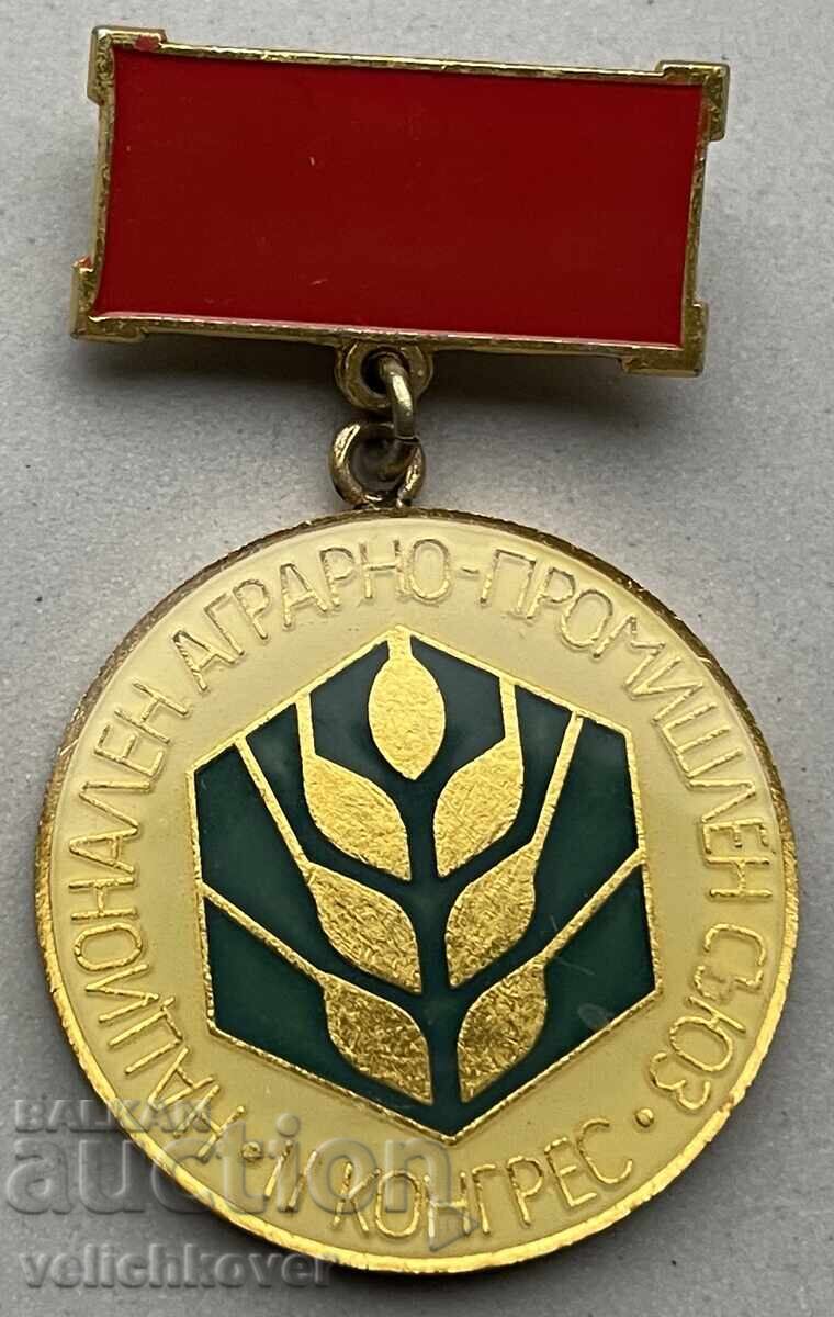 42256 България медал НАПС Национален аграрно промишлен съюз