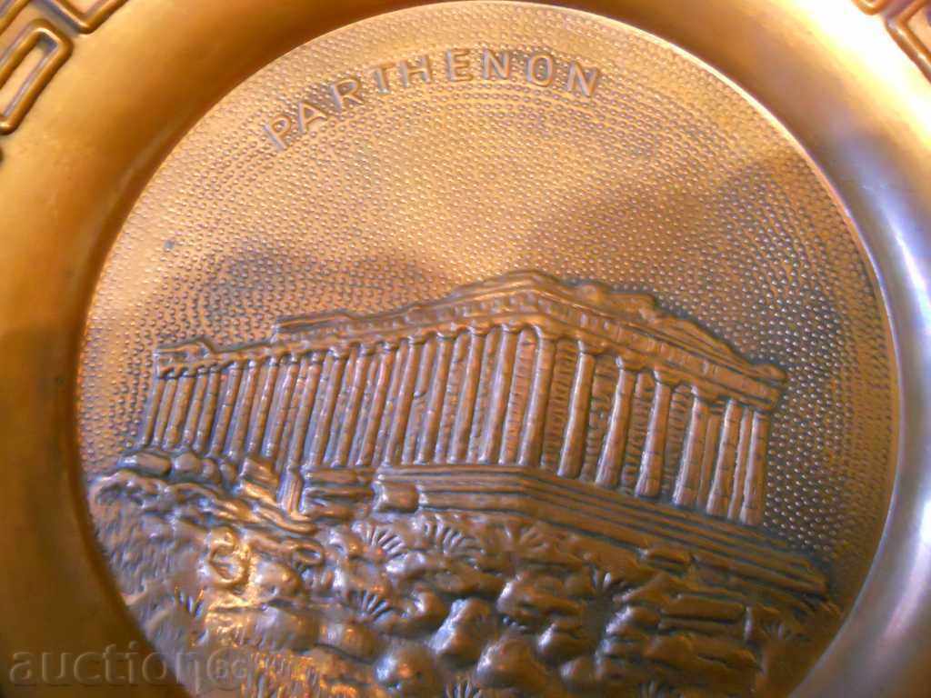 Large copper plate - panel (Parthenon - Greece) with price 20.00 BGN | € 10.23