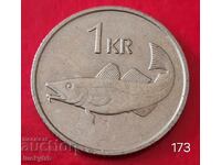 1 κρόνα 1981 - Ισλανδία