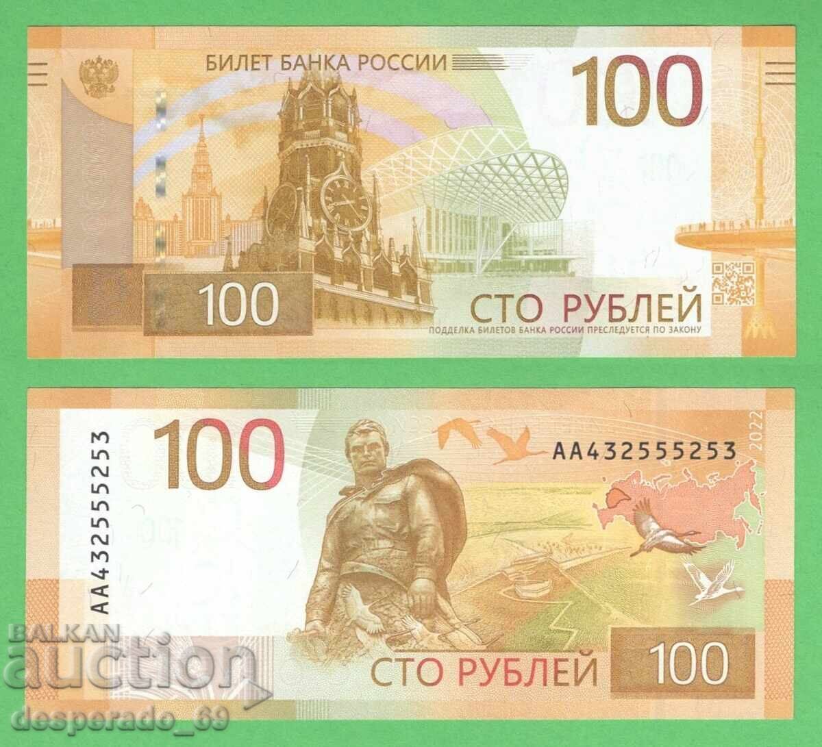 (¯`'•.¸ RUSSIA 100 rubles 2022 (jubilee) aUNC ¸.•'´¯)
