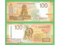 (¯`'•.¸ RUSSIA 100 rubles 2022 (jubilee) aUNC ¸.•'´¯)
