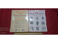 ТАТУИРОВКИ - 5000 ДЕКОРАТИВНИ МОНОГРАМА