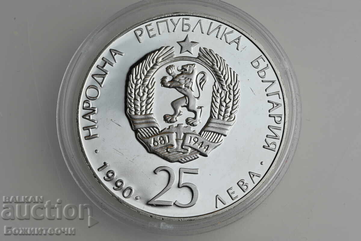 25 leva 1990 ball with price 11.00 BGN | € 5.62