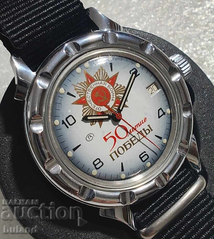 Russian Vostok Automatic Watch Patriotic War 1995 BZC