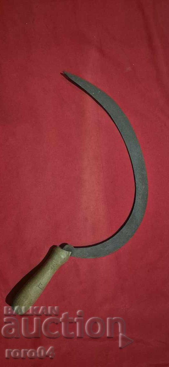 SICKLE - 100% AUTHENTIC - EXCELLENT