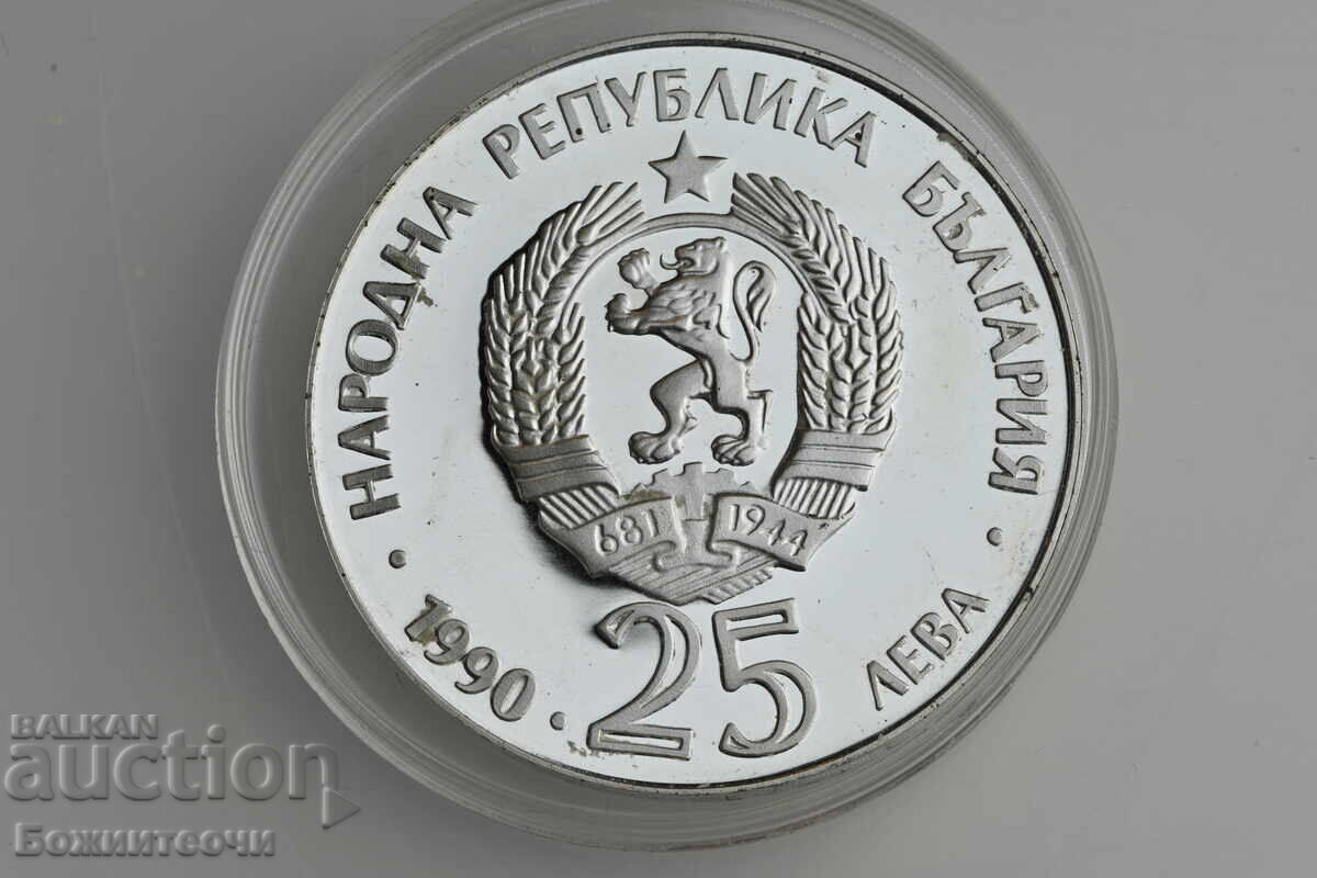 25 leva 1990 coin with price 11.00 BGN | € 5.62 25 leva 1990 coin with price 11.00 BGN | € 5.62