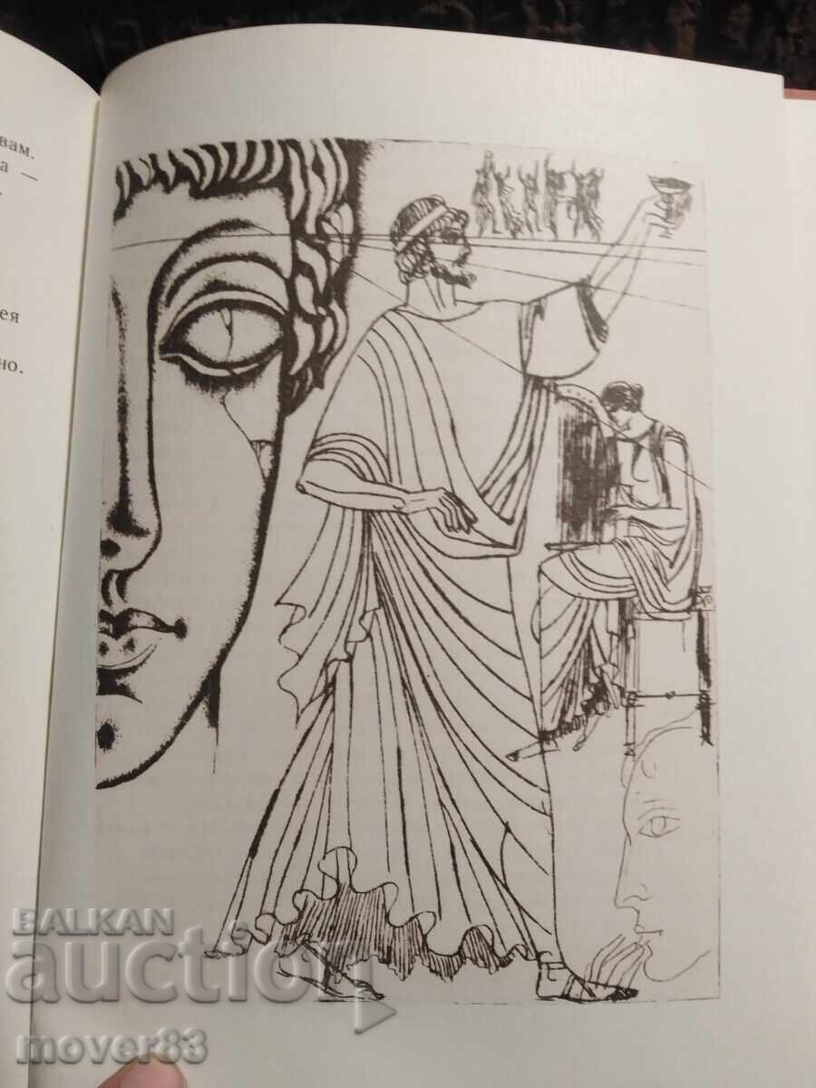 Auction Odyssey. Homer Auction Odyssey. Homer