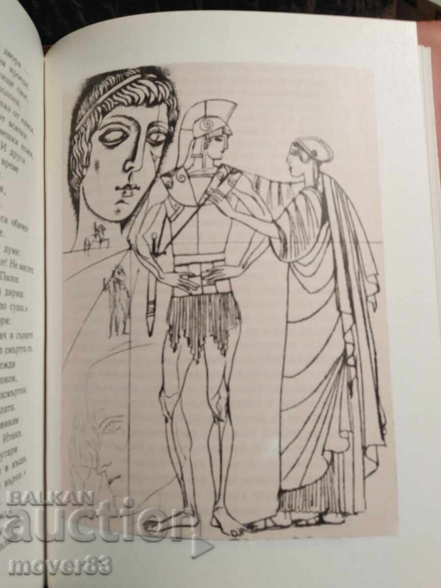 Delivery of Odyssey. Homer Delivery of Odyssey. Homer