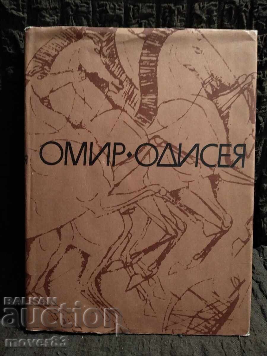 Odyssey. Homer Odyssey. Homer