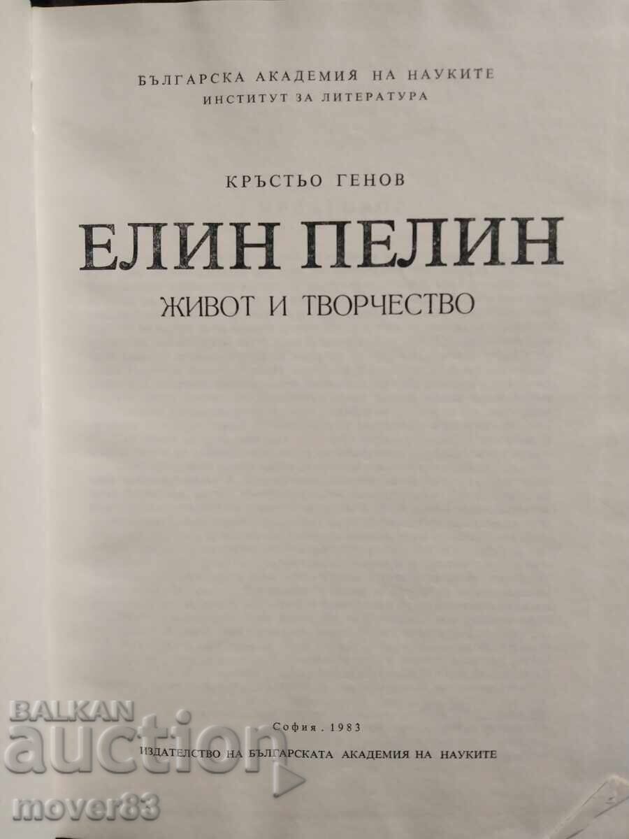Elin Pelin - Life and Work. Krastyo Genov with price 1.49 BGN | € 0.76