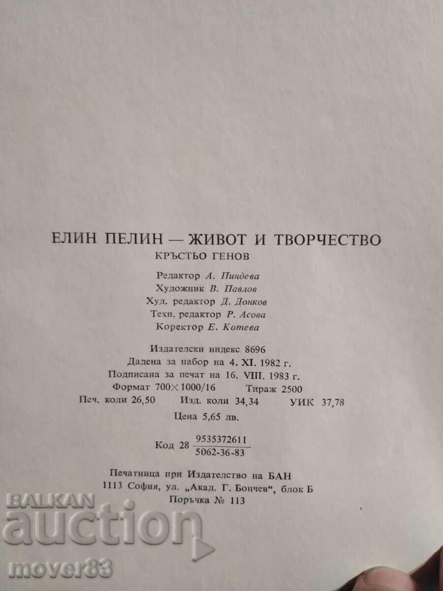 Auction  Elin Pelin - Life and Work. Krastyo Genov