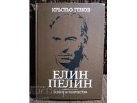 Elin Pelin - Viața și opera. Krăstyo Genov