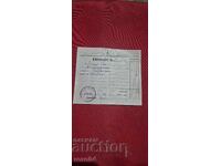 СПИСАНИЕ ГРЕБЕЦ - СТАРА ЗАГОРА - КВИТАНЦИЯ