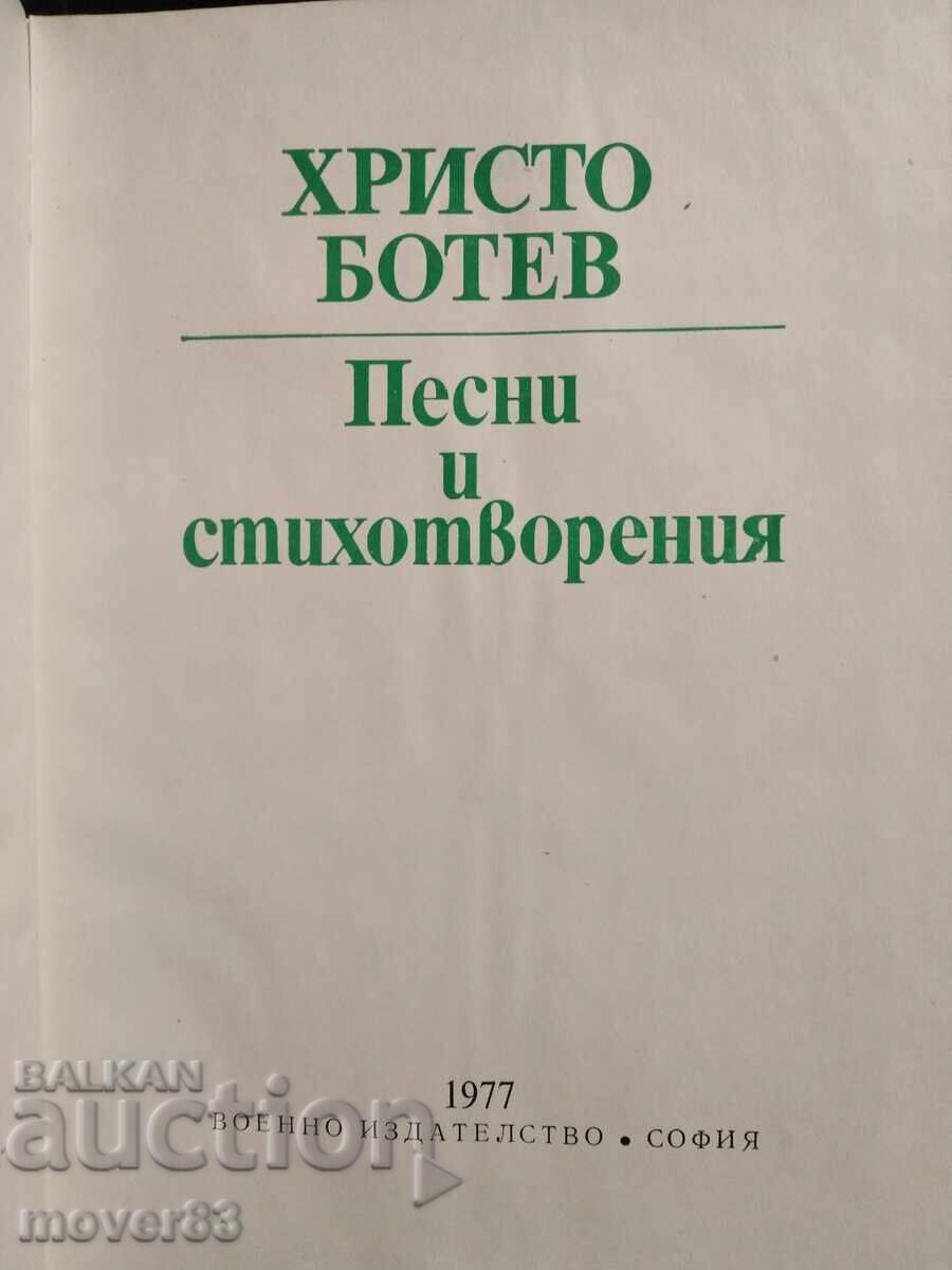 Hristo Botev. Songs and Poems with price 0.85 BGN | € 0.43