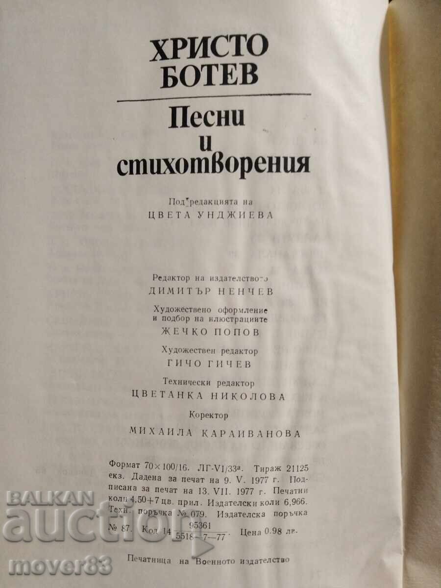 Auction  Hristo Botev. Songs and Poems