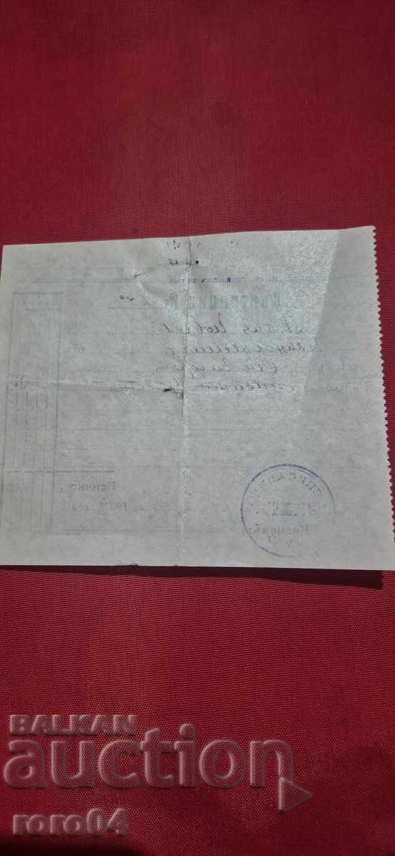 REVISTĂ GREBEC - STARA ZAGORA - CHITANȚĂ - 6