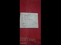 СПИСАНИЕ ГРЕБЕЦ - СТАРА ЗАГОРА - КВИТАНЦИЯ