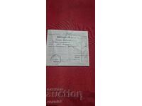 ROWER MAGAZINE - STARA ZAGORA - RECEIPT