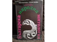 Mitologie populară bulgară. Ivanichka Georgieva