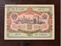 Obligațiune URSS 50 ruble împrumut Rusia 1952