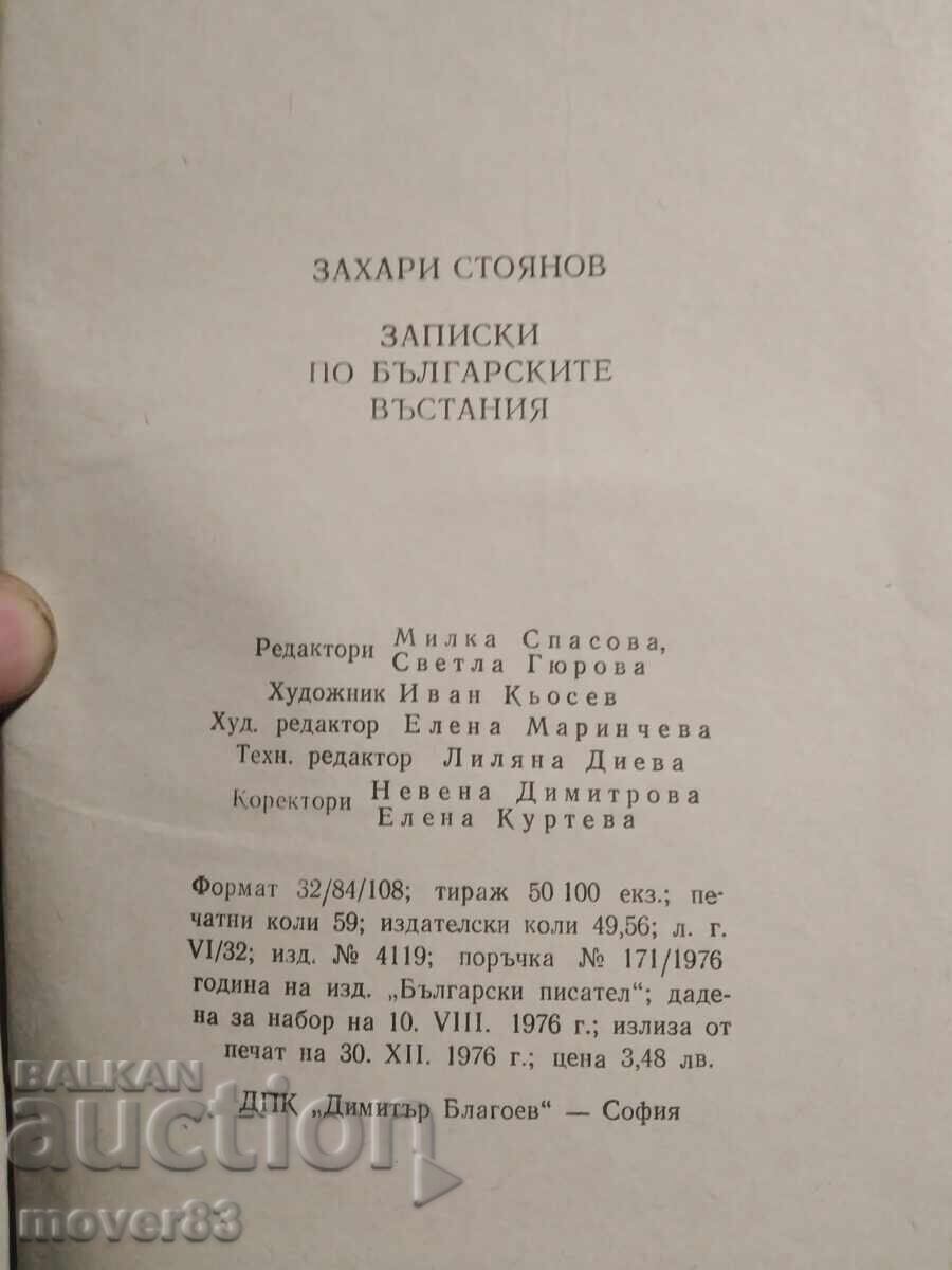 Licitație Note despre Revoltele Bulgare. Zahari Stoyanov