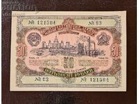 Obligațiune URSS 50 ruble împrumut Rusia 1952 #2