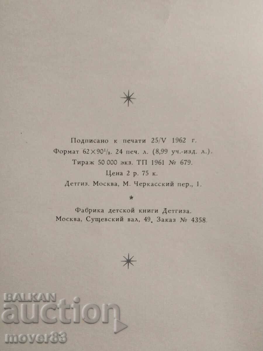 Auction Romeo and Juliet. Drama in 5 acts. Shakespeare. Russian language Auction Romeo and Juliet. Drama in 5 acts. Shakespeare. Russian language