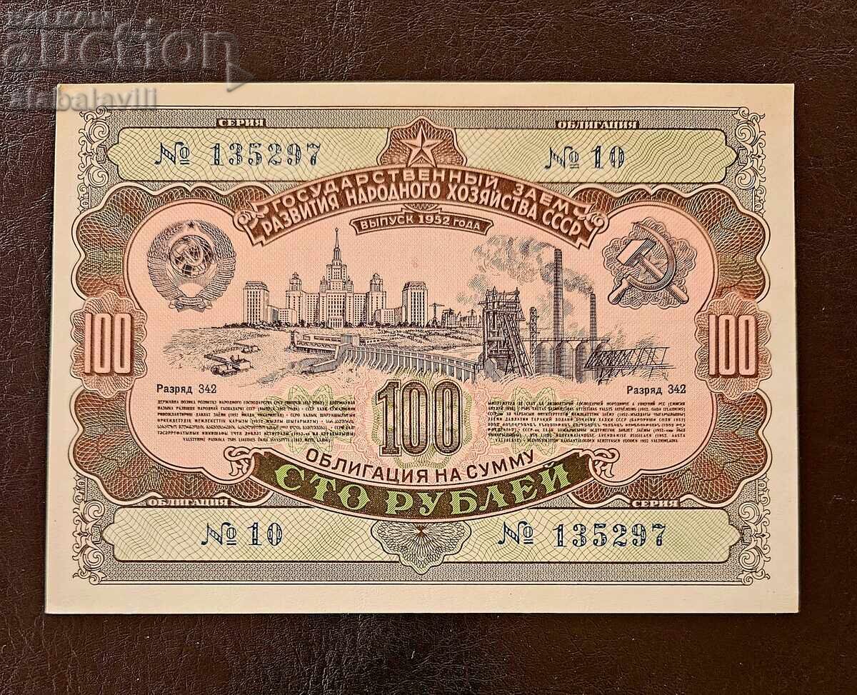 Obligațiune URSS 100 ruble împrumut Rusia 1952 #2