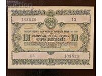 Obligațiune URSS 100 ruble împrumut Rusia 1955