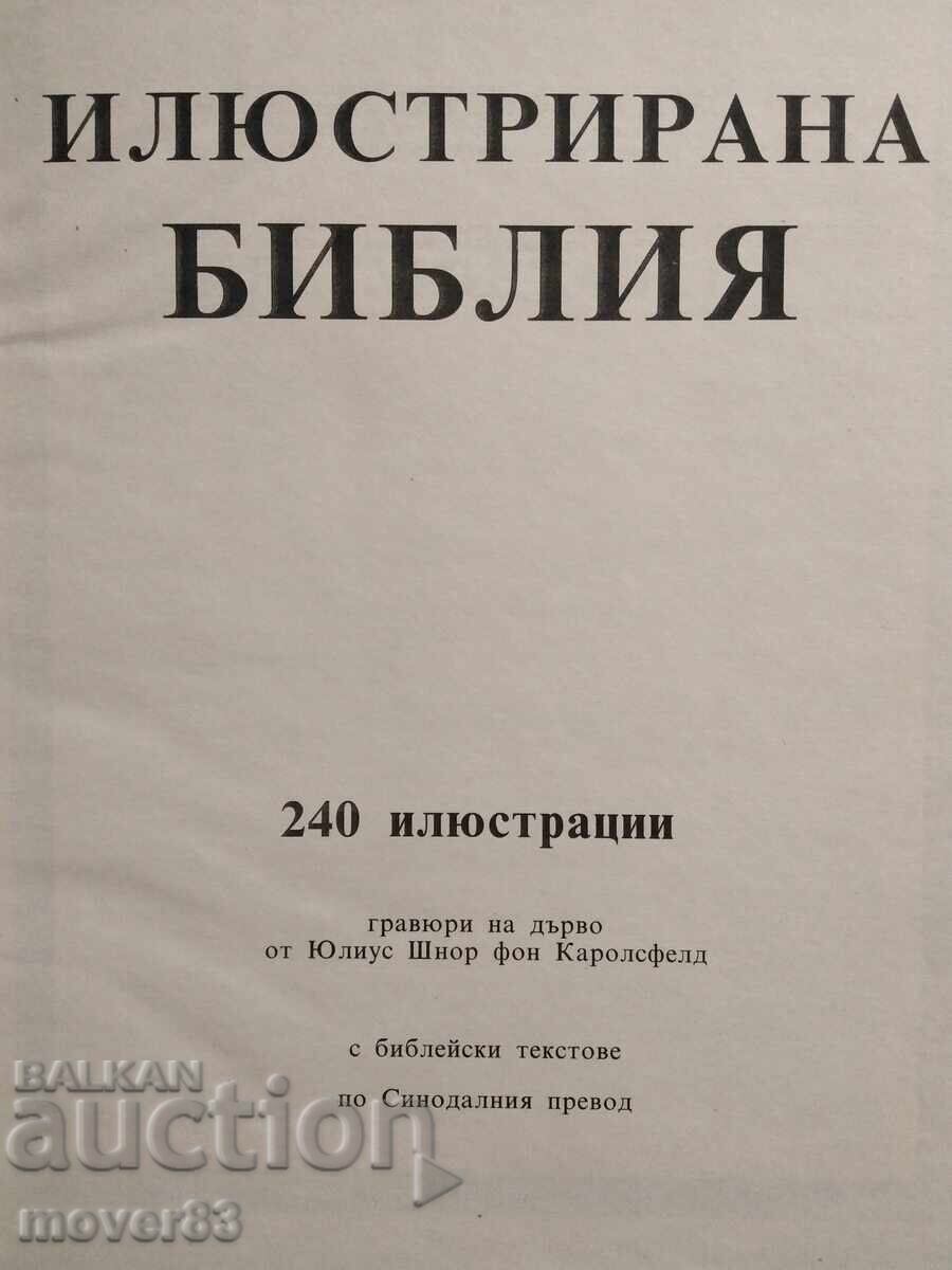 Εικονογραφημένη Βίβλος. Γιούλιους Κάρολσφελντ με τιμή 1.99 BGN | € 1.02
